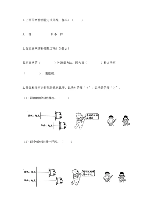 教科版一年级上册科学期末测试卷附完整答案【历年真题】.docx