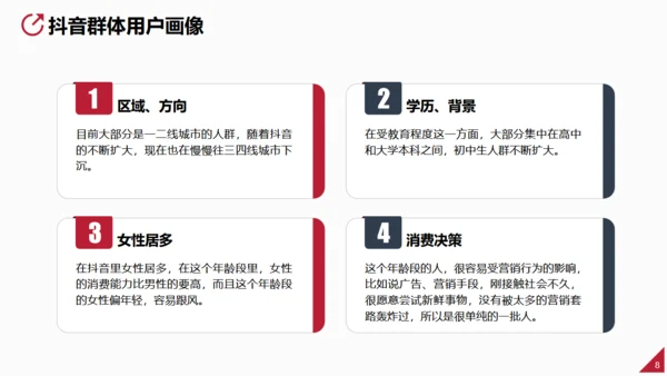 营销策划方案做主播直播通用PPT模板
