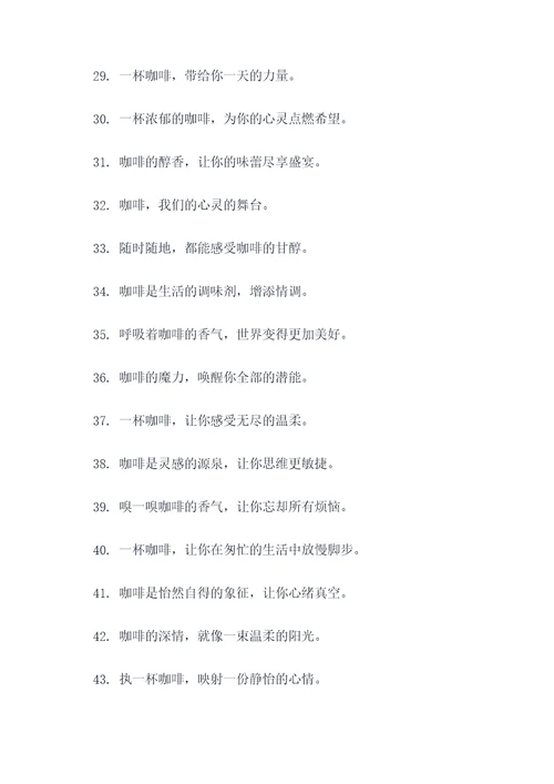 有一个咖啡的广告语