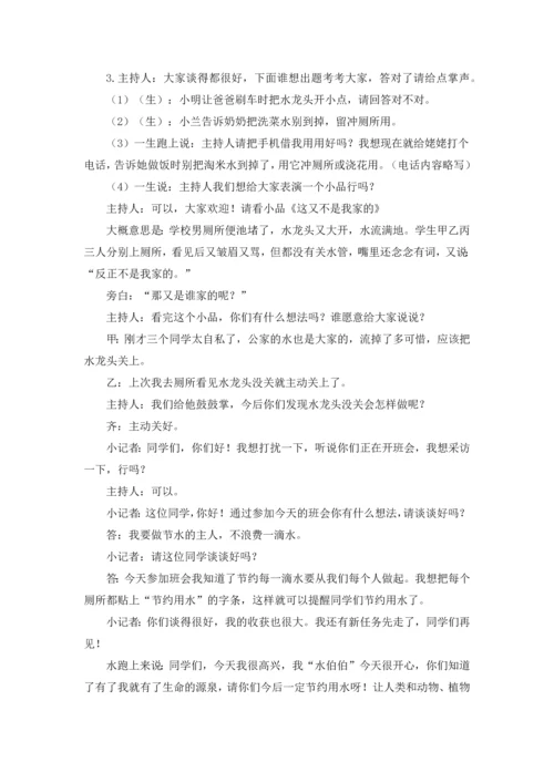 人教版数学二年级下册-01数据收集整理-单元试卷03.docx