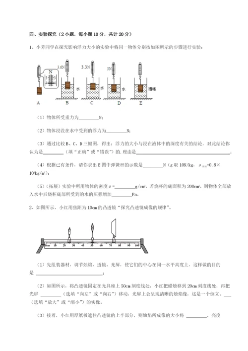 基础强化安徽合肥市庐江县二中物理八年级下册期末考试综合练习试卷（含答案详解版）.docx