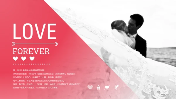 浪漫唯美爱情告白婚礼影集PPT模板
