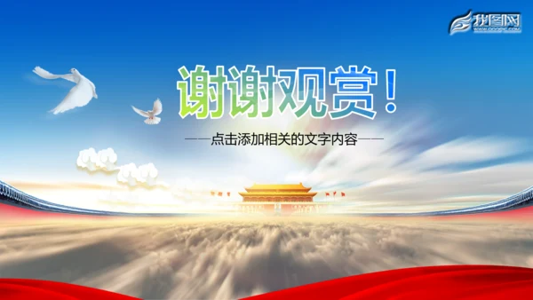司法局中国司法PPT模板法律法规