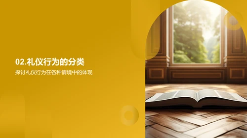 文明礼仪与我