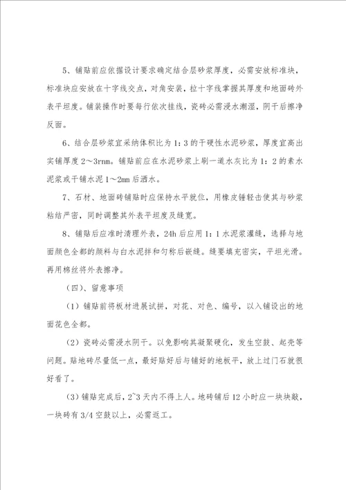 建筑工程技术专业的实习报告6篇