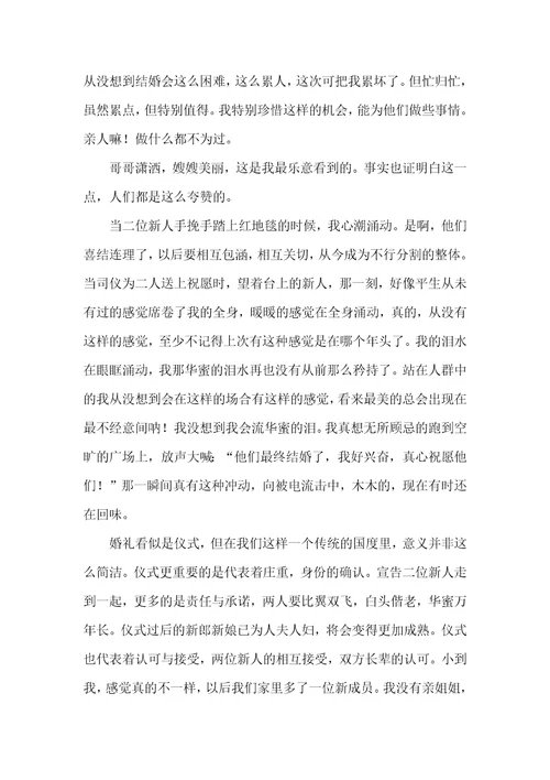 恋人承诺书共8篇