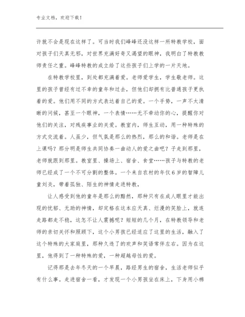 语文教师读书心得体会优选例文16篇合集.docx