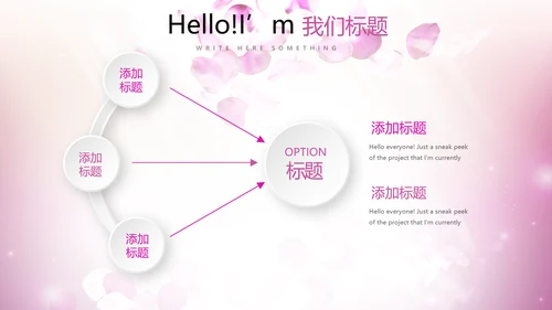唯美浪漫舞台晚会动态PPT模板