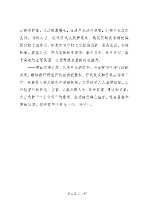 市政府工作报告20XX年.docx
