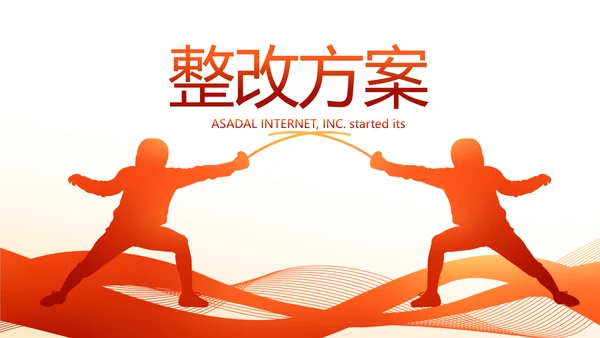 体育运动击剑抨击运动比赛PPT模板