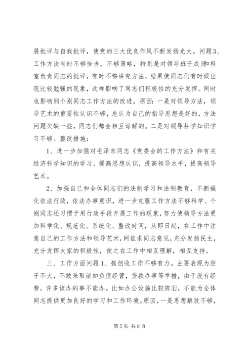 党性分析材料通用模板.docx