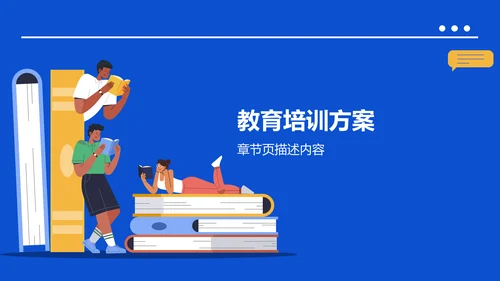 蓝色插画风课题方案设计汇报PPT