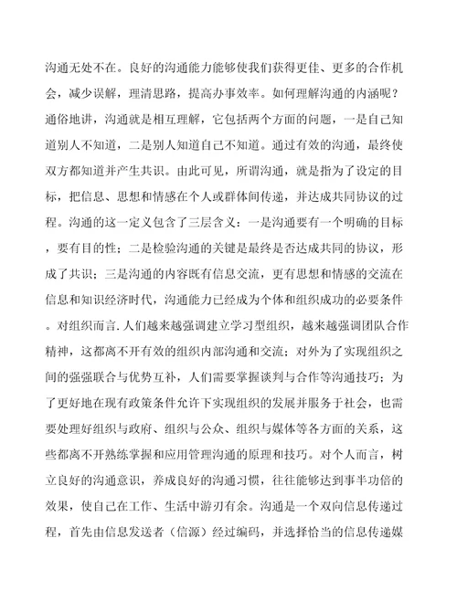 钢铁产品公司绩效管理参考