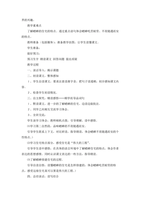 语文教案（3篇）.docx