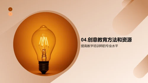 商务风教育培训教学课件PPT模板