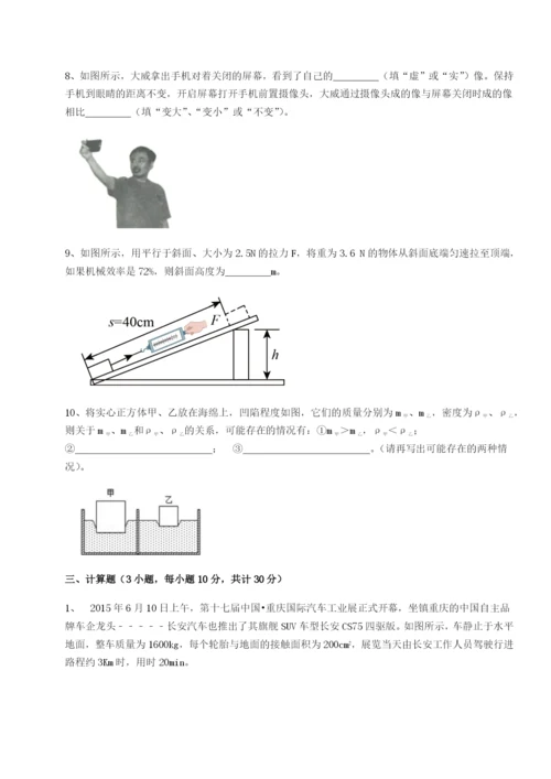 强化训练内蒙古赤峰二中物理八年级下册期末考试同步测评试题（解析版）.docx