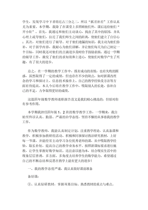-小学四年级数学上册第一单元试题