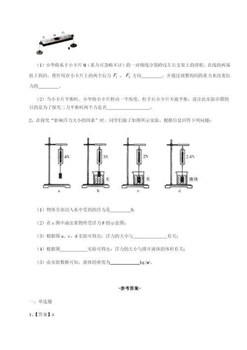 福建厦门市湖滨中学物理八年级下册期末考试专题攻克试题.docx