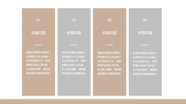 咖色房产招商计划书PPT模板