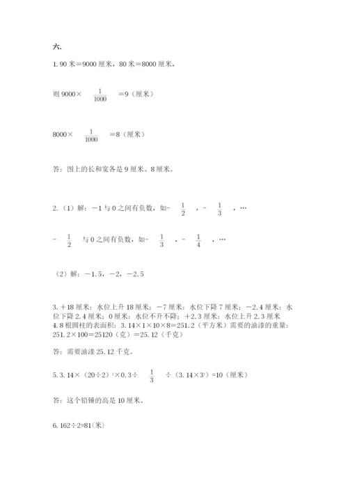 杭州文澜中学小升初数学试卷精品（考试直接用）.docx