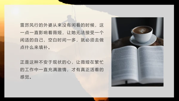 励志分享《人生是用来改变的》攀岩者通用PPT模板