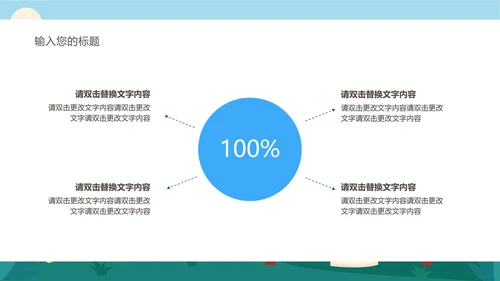 蓝色中国风小学古代诗词课件PPT模板