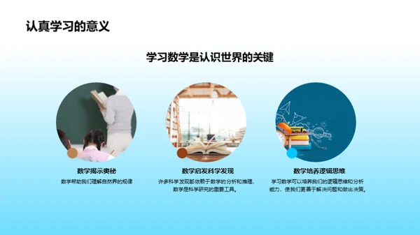 探索四年级数学