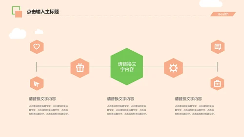 宠物医院述职报告动态PPT模板
