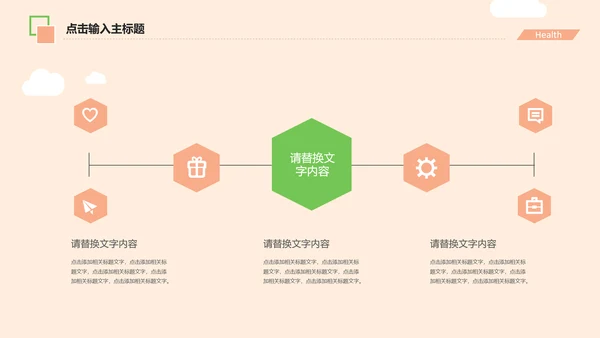 宠物医院述职报告动态PPT模板