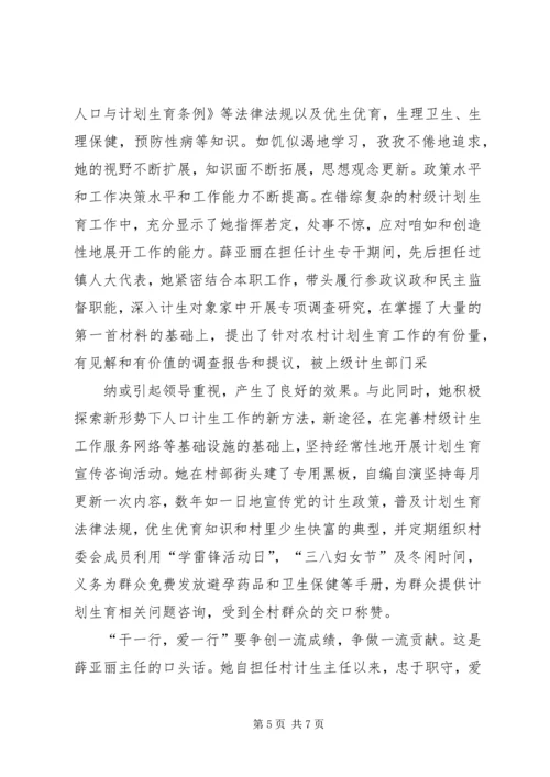 第一篇：党的干部是党的事业的骨干是人民的公仆.docx
