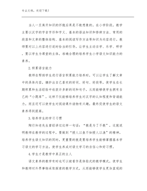 2024年品质教师心得体会范文27篇.docx