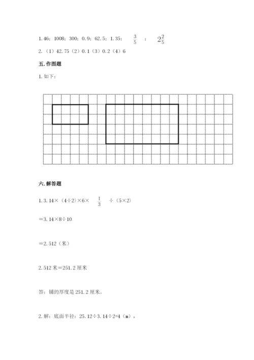 六年级下册数学期末测试卷附完整答案（易错题）.docx