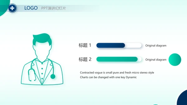 蓝色大气医疗医学年终工作总结PPT