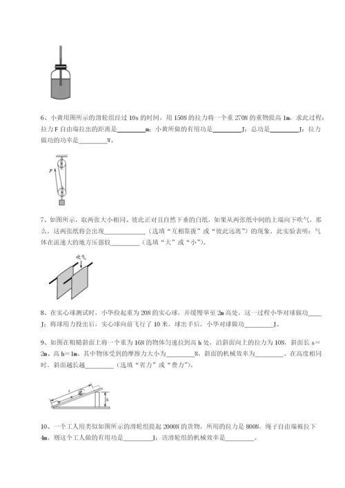 小卷练透新疆喀什区第二中学物理八年级下册期末考试专题训练试题（含答案解析）.docx