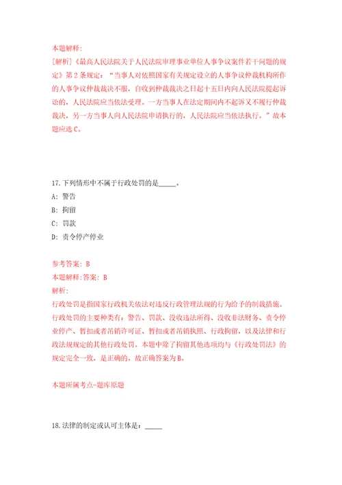 山东济南市历城区选聘乡村振兴工作专员166人模拟考试练习卷和答案解析5