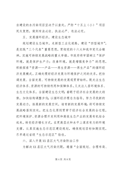 环境保护局工作总结和年工作计划 (2).docx