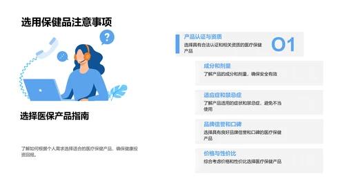 健康管理新篇章