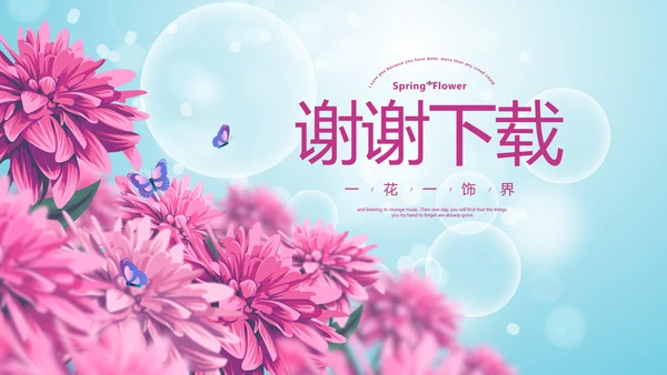 唯美春天旅游电子相册动态PPT