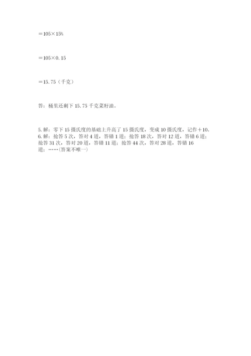 小升初六年级期末试卷附答案【研优卷】.docx