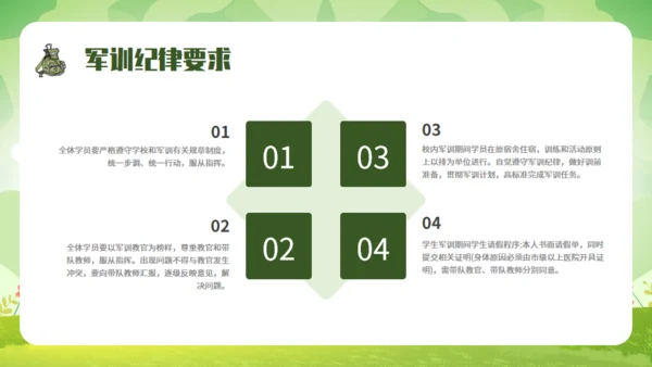 青春在此启程新生军训，绿色迷彩通用PPT模板