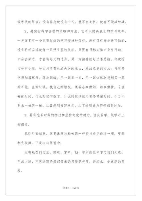 2022中考百日誓师大会校长讲话稿_1.docx