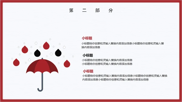 国风简约雅致通用PPT模板