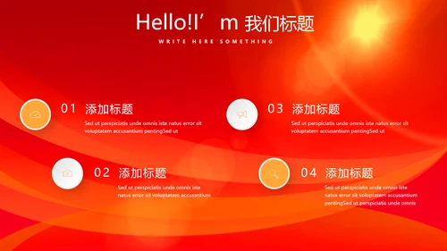 红色喜庆庆功宴工作总结商务通用动态PPT