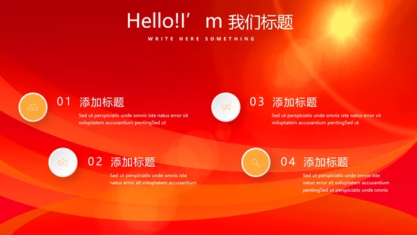 红色喜庆庆功宴工作总结商务通用动态PPT