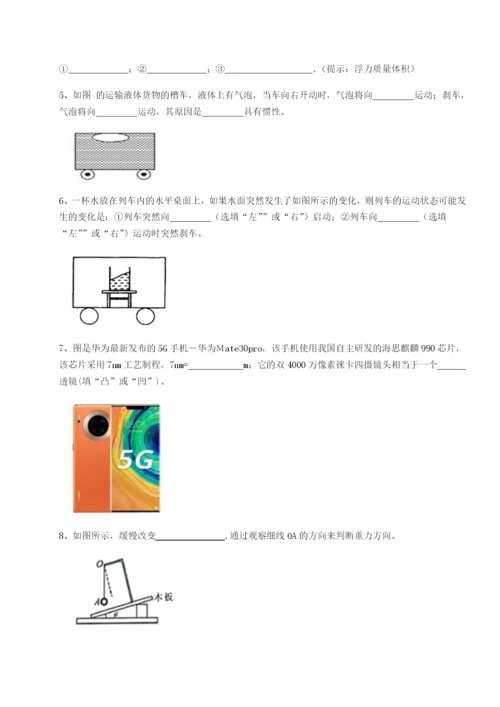 专题对点练习河北石家庄市42中物理八年级下册期末考试章节练习试题（含详细解析）.docx