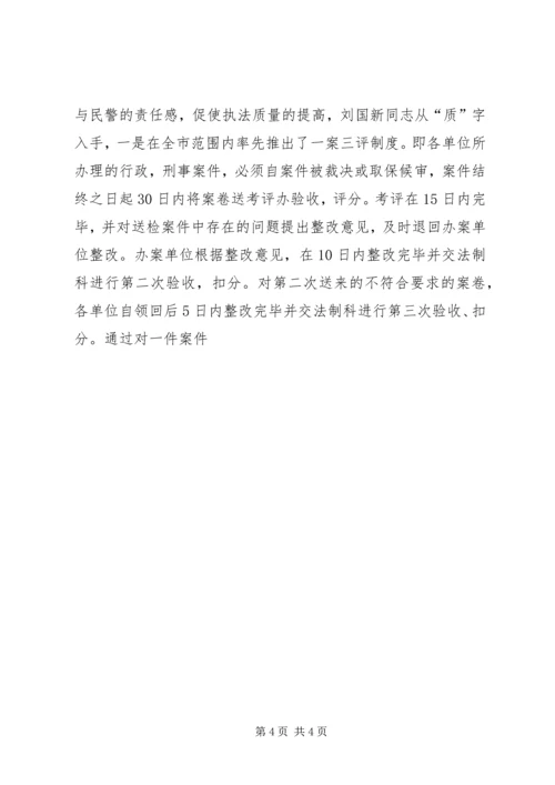 公安局法制科副科长先进事迹材料 (2).docx