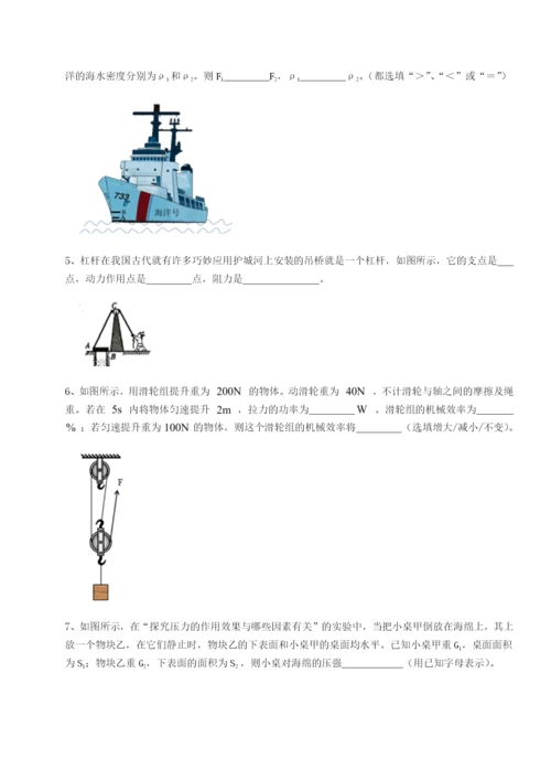 专题对点练习陕西延安市实验中学物理八年级下册期末考试专题训练试题（含详解）.docx