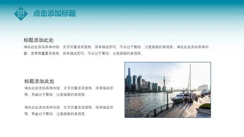 全球旅游世界旅游出国留学动态PPT模板
