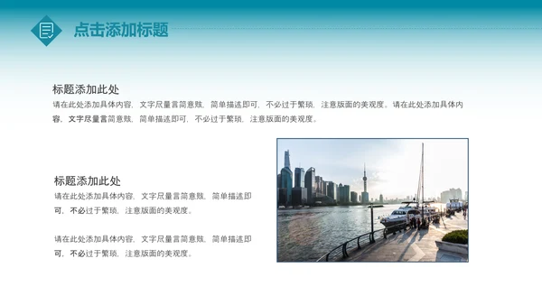 全球旅游世界旅游出国留学动态PPT模板