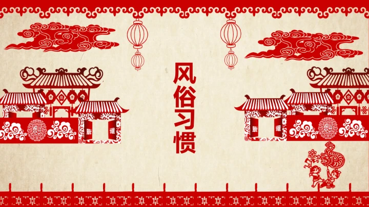 剪纸风春节习俗文化介绍PPT模板
